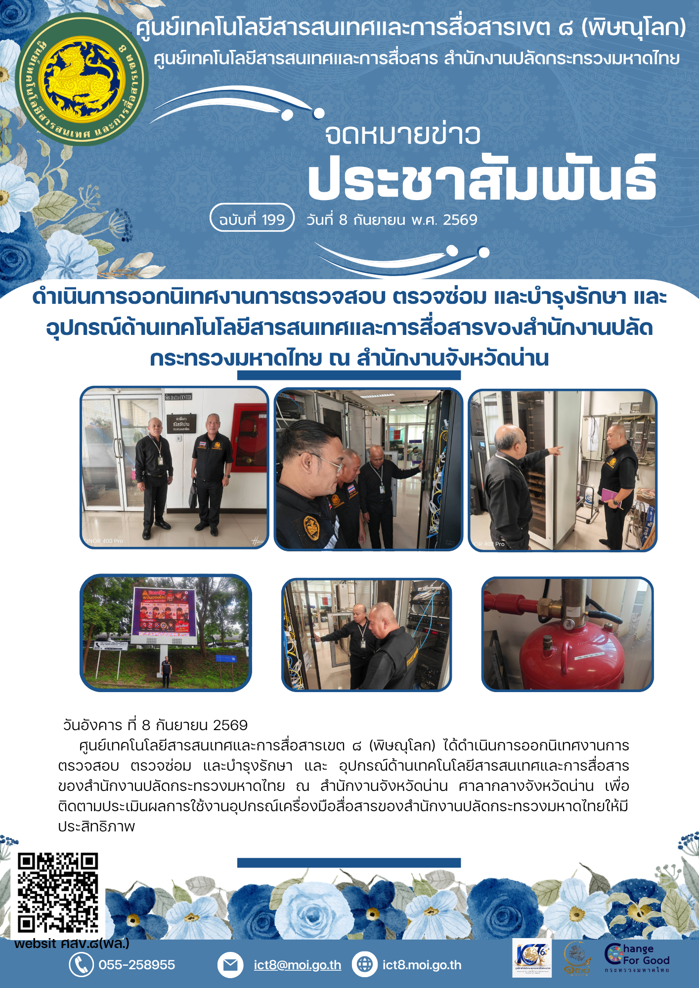 ฉบับที่ 191 (6).png