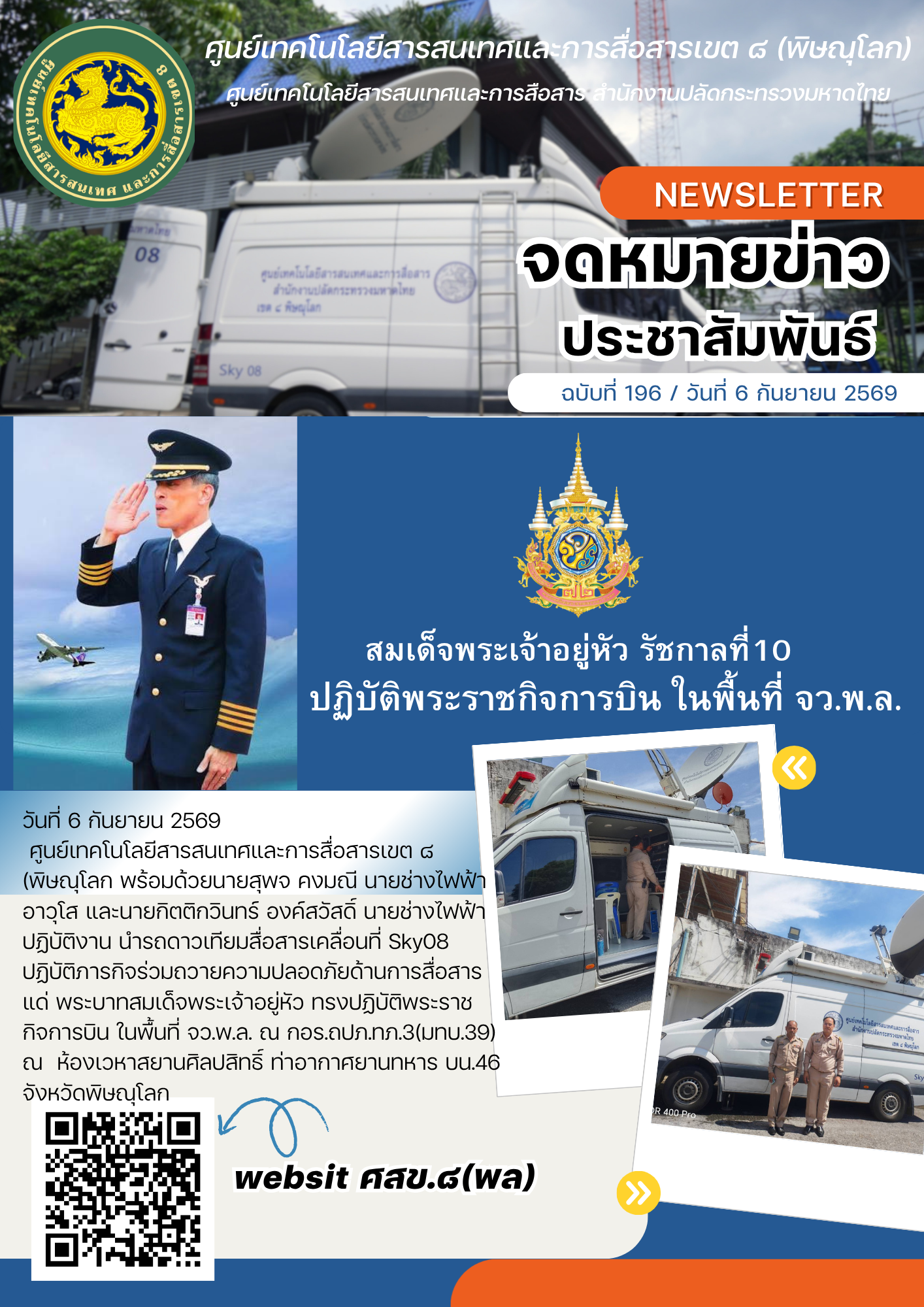 สีน้ำเงิน สีขาว เรียบง่าย ทางการ บริษัท องค.png
